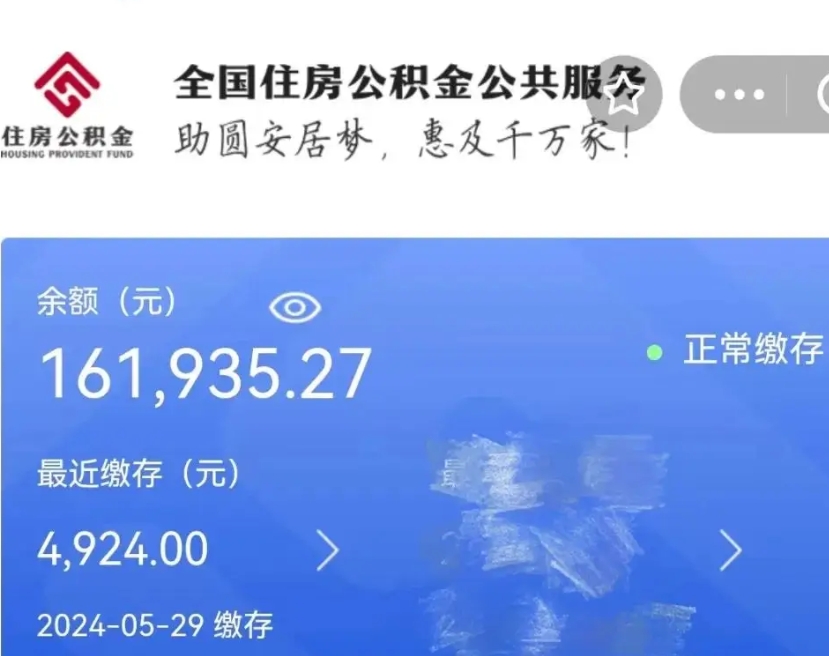 无棣商贷取公积金有限制吗（无棣商贷公积金提取条件放宽）